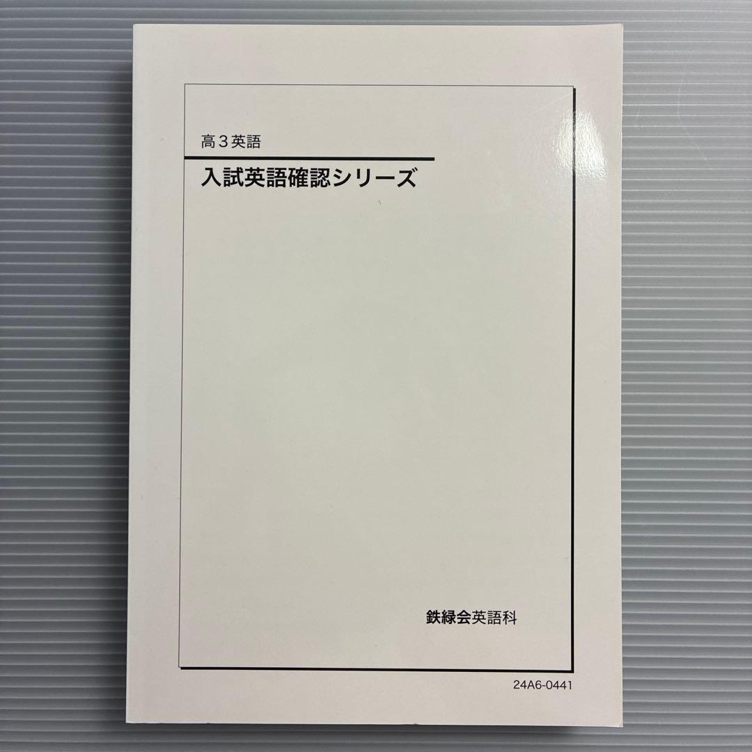 英語確認シリーズ