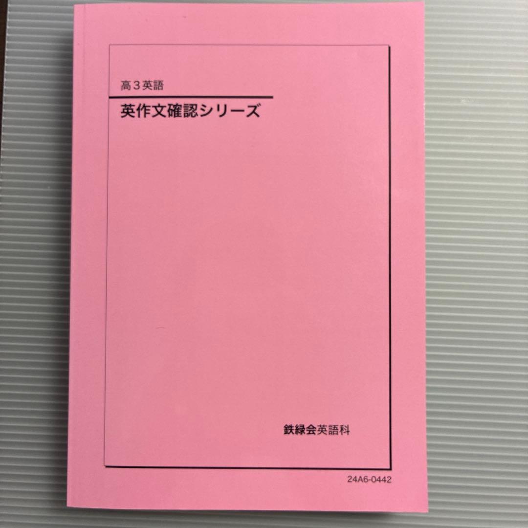 英語確認シリーズ