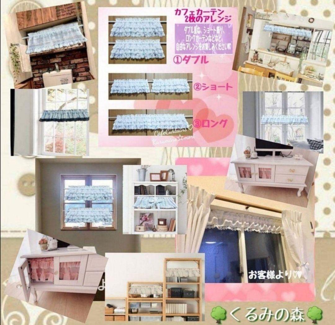 wachanさま♥バイカラーカフェカーテン 白×生成り 60×65×2枚