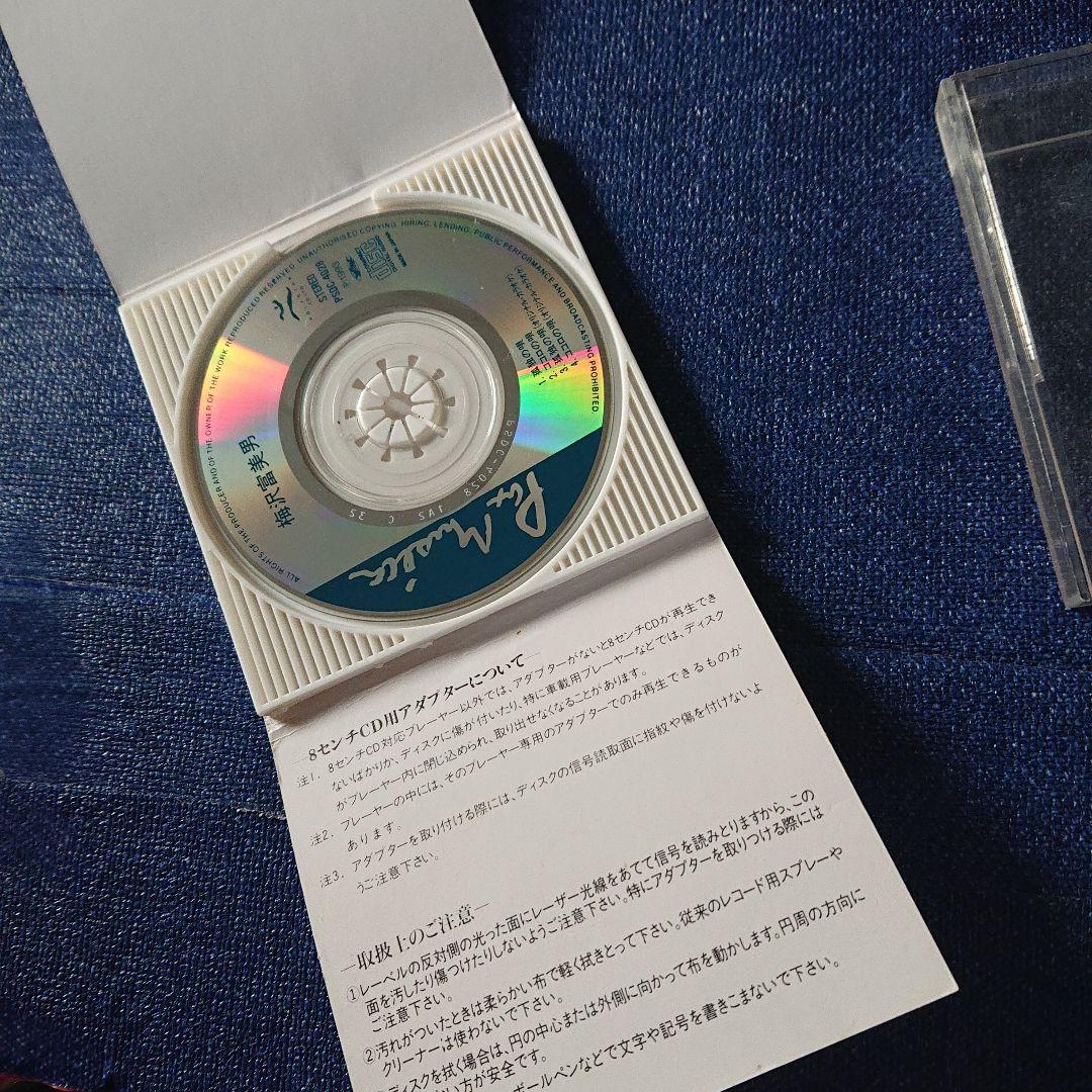 笑うせぇるすまん 梅沢富美男 孤独の唄 コロの唄 8cm8センチシングル邦楽CD