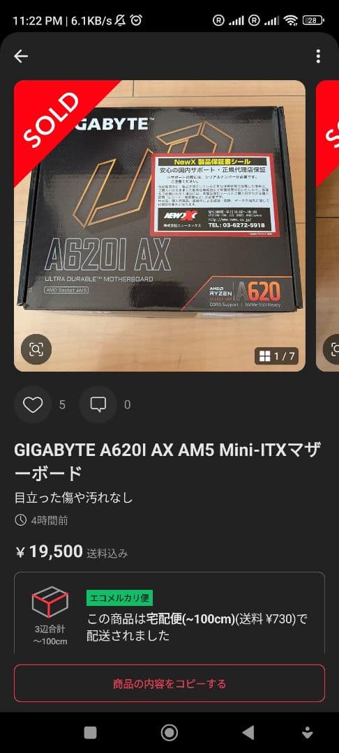 【最終値下げ・美品】GIGABYTE A620I AX Mini-ITX/AM5
