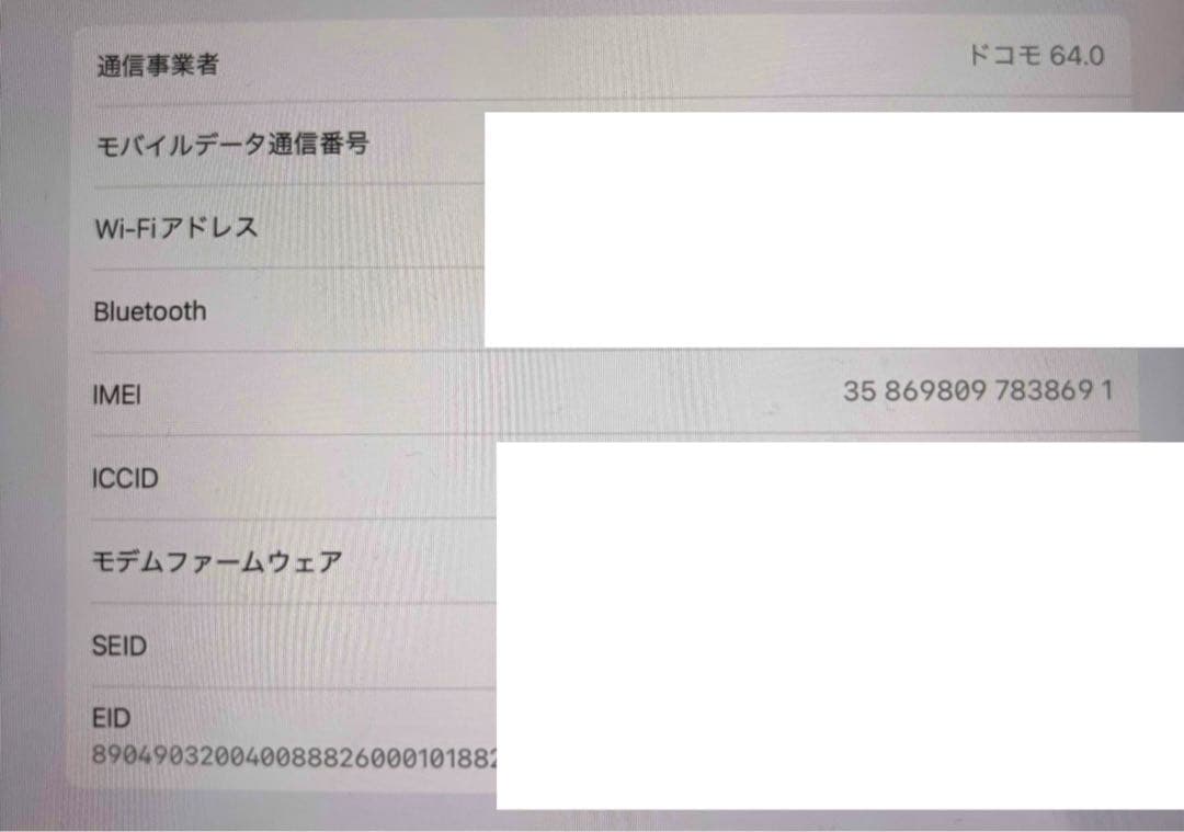 iPad Pro 11インチ 64GB cellular 第1世代 おまけ付き