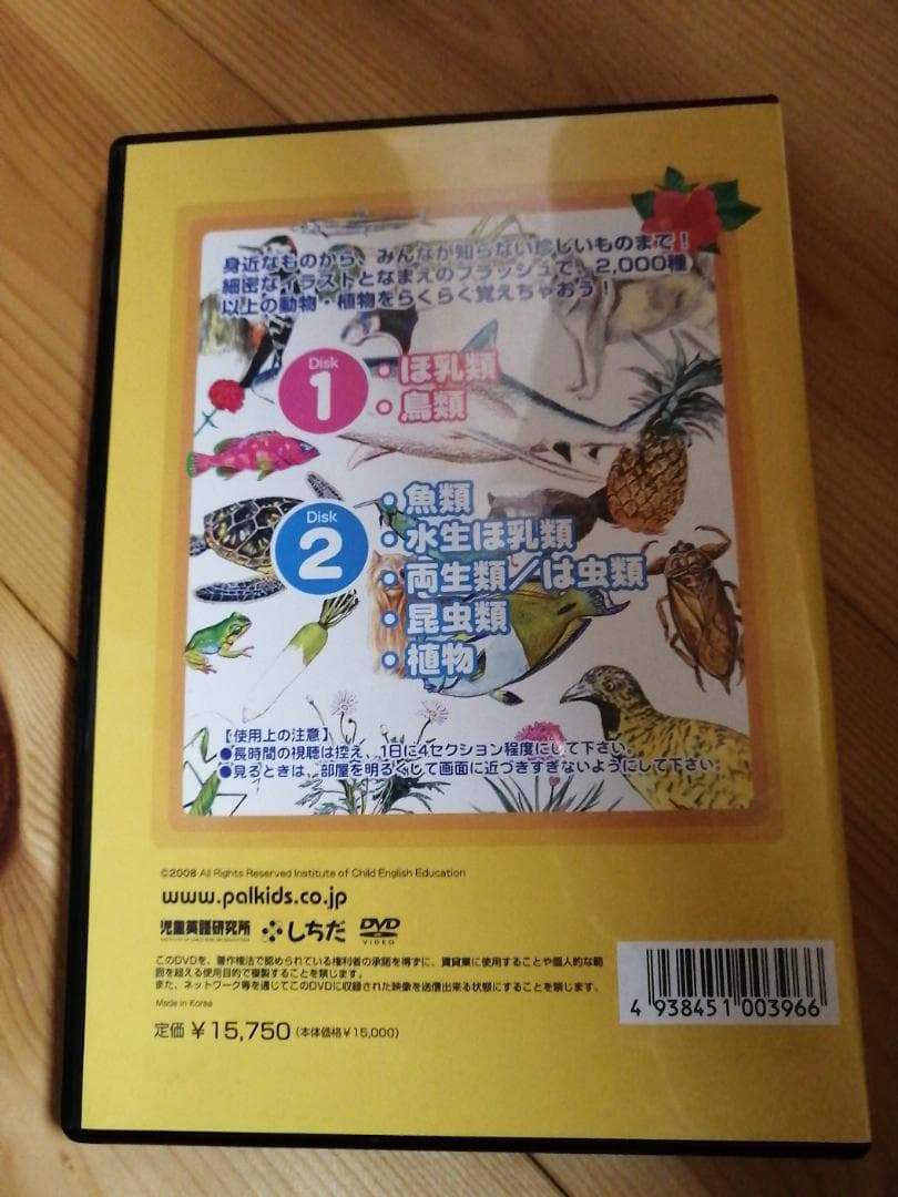 フラッシュDVDライブラリー　七田式