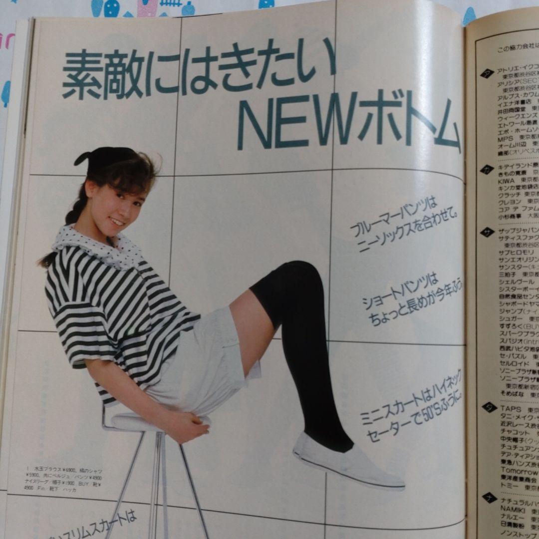 １９８６年　７月号　ジュニー　Junie 鎌倉書房　洋裁　ファッション
