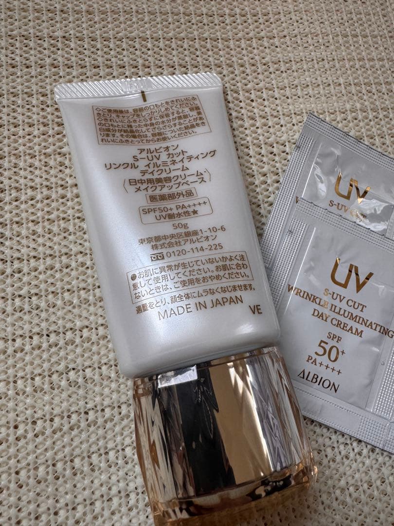 【2回使用★サンプル付】アルビオン リンクル イルミネイティング デイクリーム