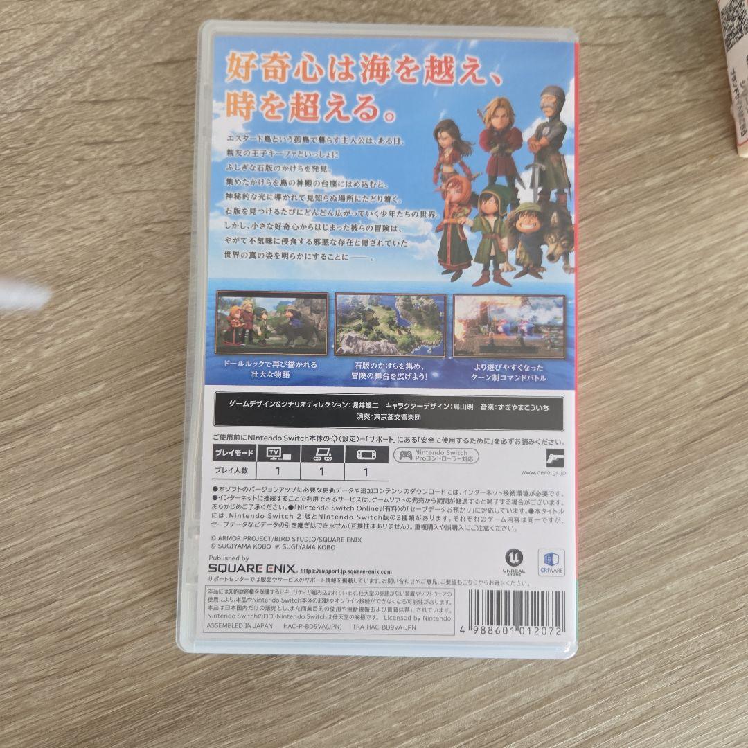 ドラゴンクエストVII エデンの戦士たち