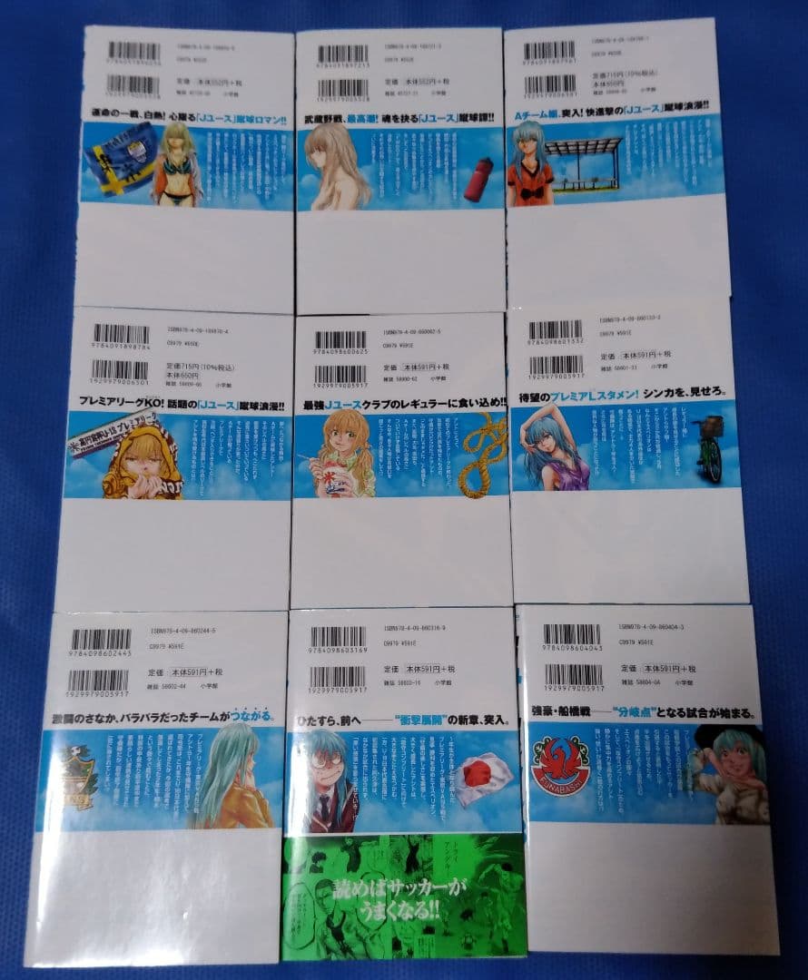 アオアシ ＋ブラザーフット 全巻セット