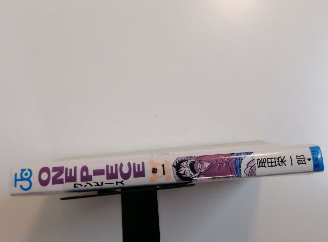 ONE PIECE ワンピース 初版 1巻 冒険の夜明け 漫画　尾田栄一郎　希少