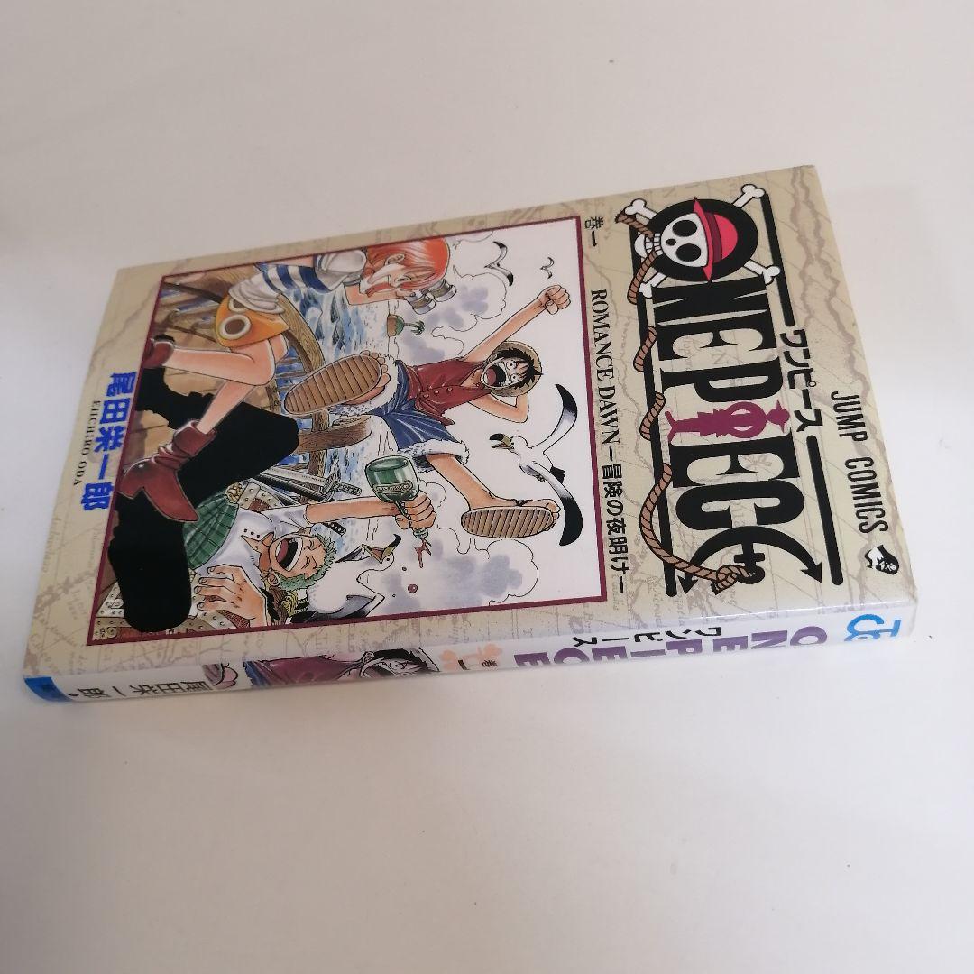 ONE PIECE ワンピース 初版 1巻 冒険の夜明け 漫画　尾田栄一郎　希少