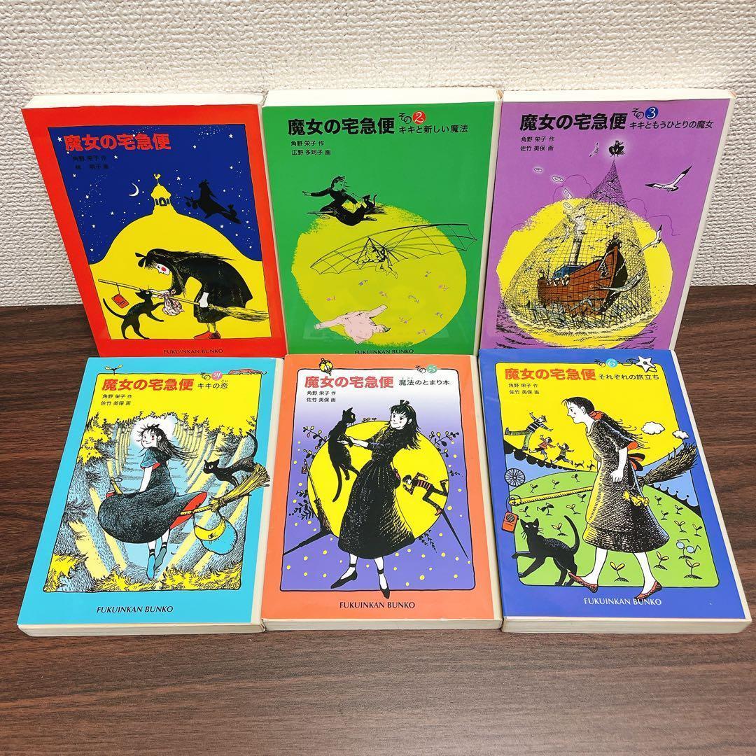 福音館 岩波少年文庫 41冊セット 魔女の宅急便 ドリトル先生 ナルニア国物語
