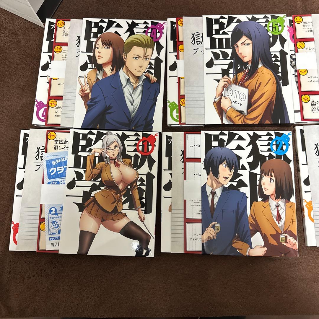 監獄学園(プリズンスクール) 第1〜6巻〈初回生産限定版〉
