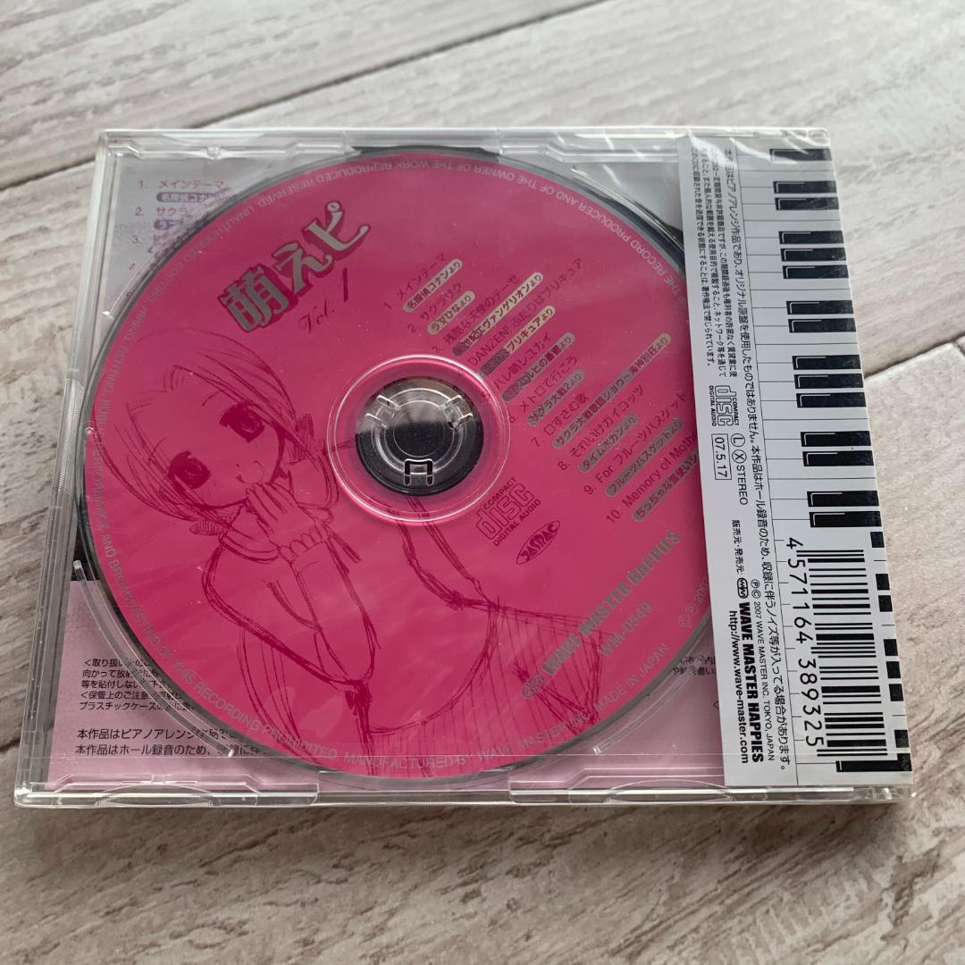 萌えピ! Vol. 1/志帆：未使用品CD