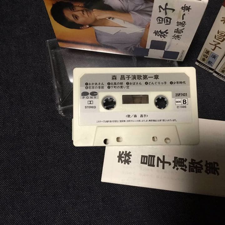 森昌子 演歌　カセットテープ　4巻ボックス