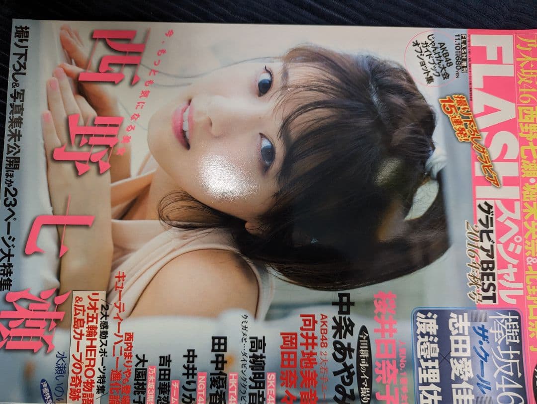 乃木坂46、AKB48、欅坂46、写真集．雑誌まとめ
