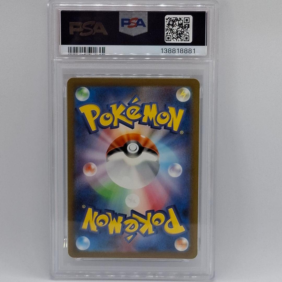 ポケモンカード ニドキング AR 【PSA10】