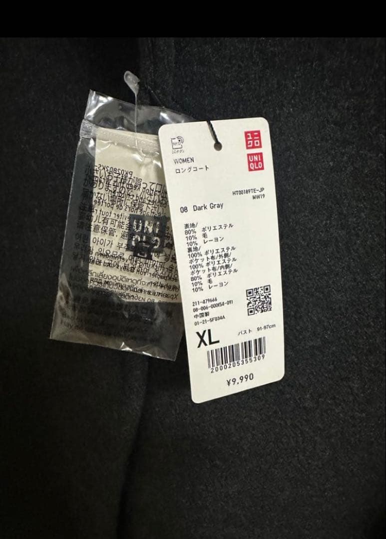 UNIQLO Cロングコート XLサイズ　男女兼用　ダークグレー