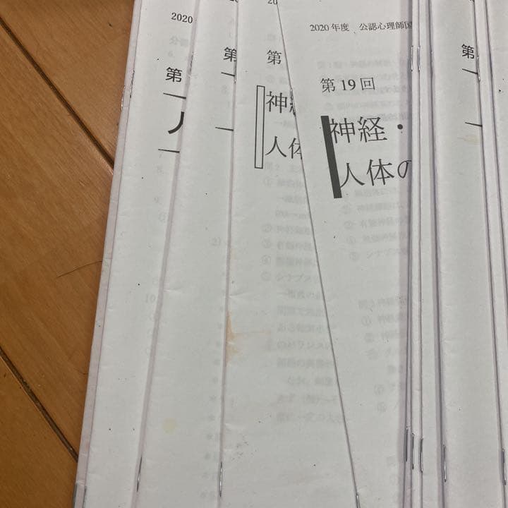 最終価格　公認心理師 通信教材 京都コムニタス