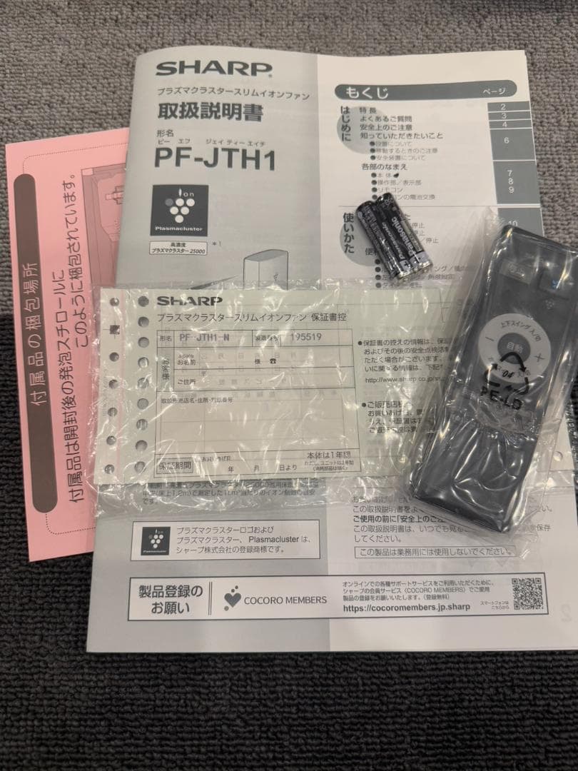 SHARP プラズマクラスター スリムイオンファン PF-JTH1-N