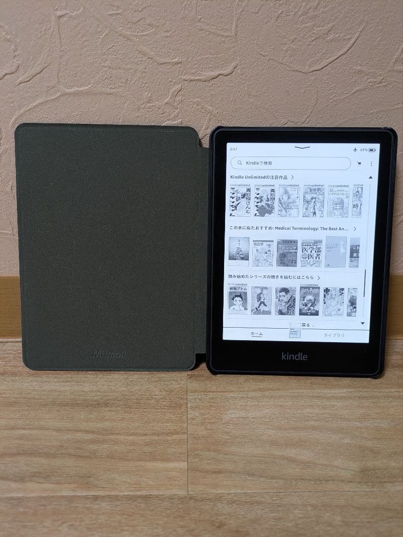 Kindle Paperwhite (8GB) 6.8インチ 広告なし