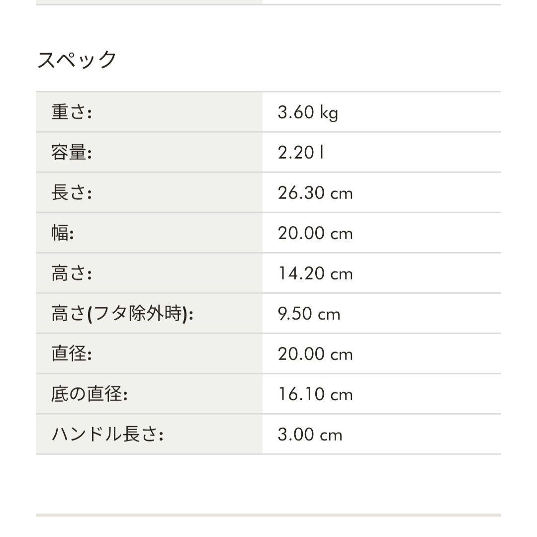 ストウブ　ココット　ラウンド　20センチ　黒