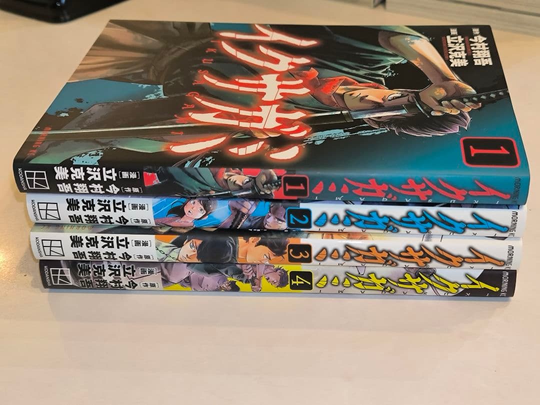(初版)イクサガミ 1巻〜4巻 4冊セット 今村翔吾 立沢克美 ドラマ化決定作品