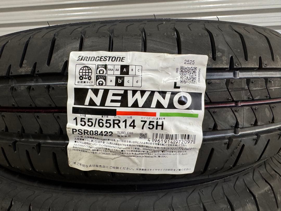 155/65R14 ブリヂストン夏タイヤ❗️2026年製 4本SET 新品☆