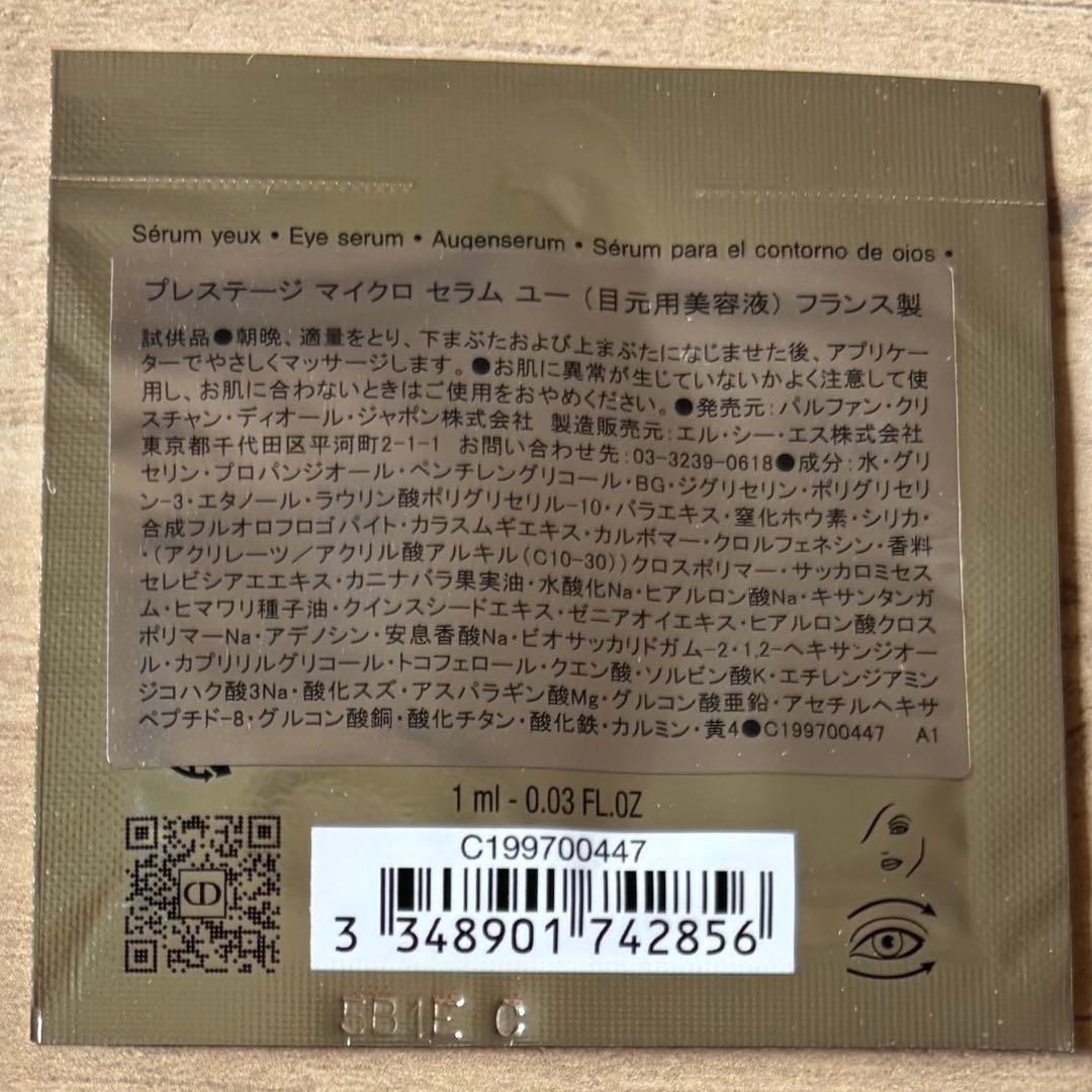 ディオール プレステージ ホワイトルプロテクターUVルミエール ロージーグロウ
