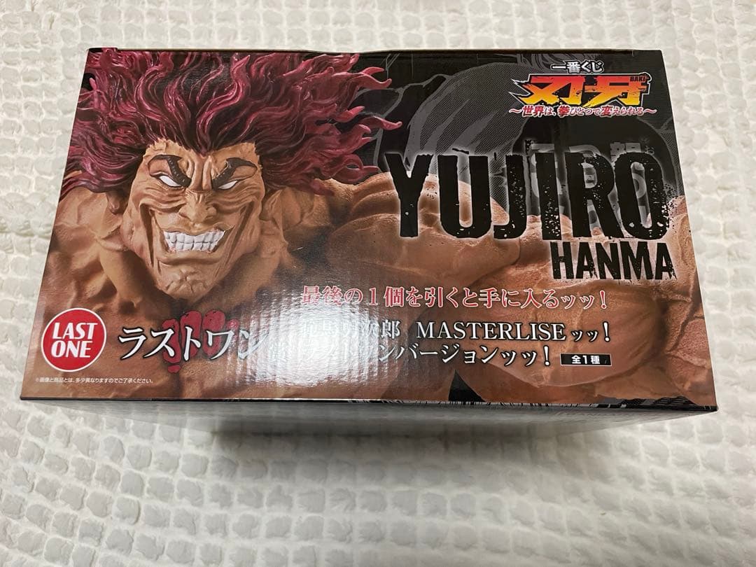 一番くじ 刃牙 ラストワン賞 範馬勇次郎 MASTERISEッッ！