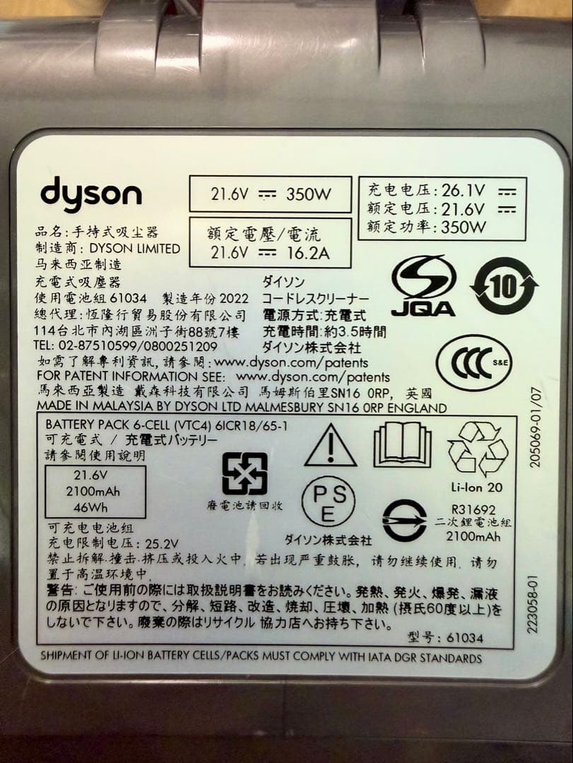 良品　Dyson ダイソン V6 trigger+ SV9 分解洗浄済　付属品有