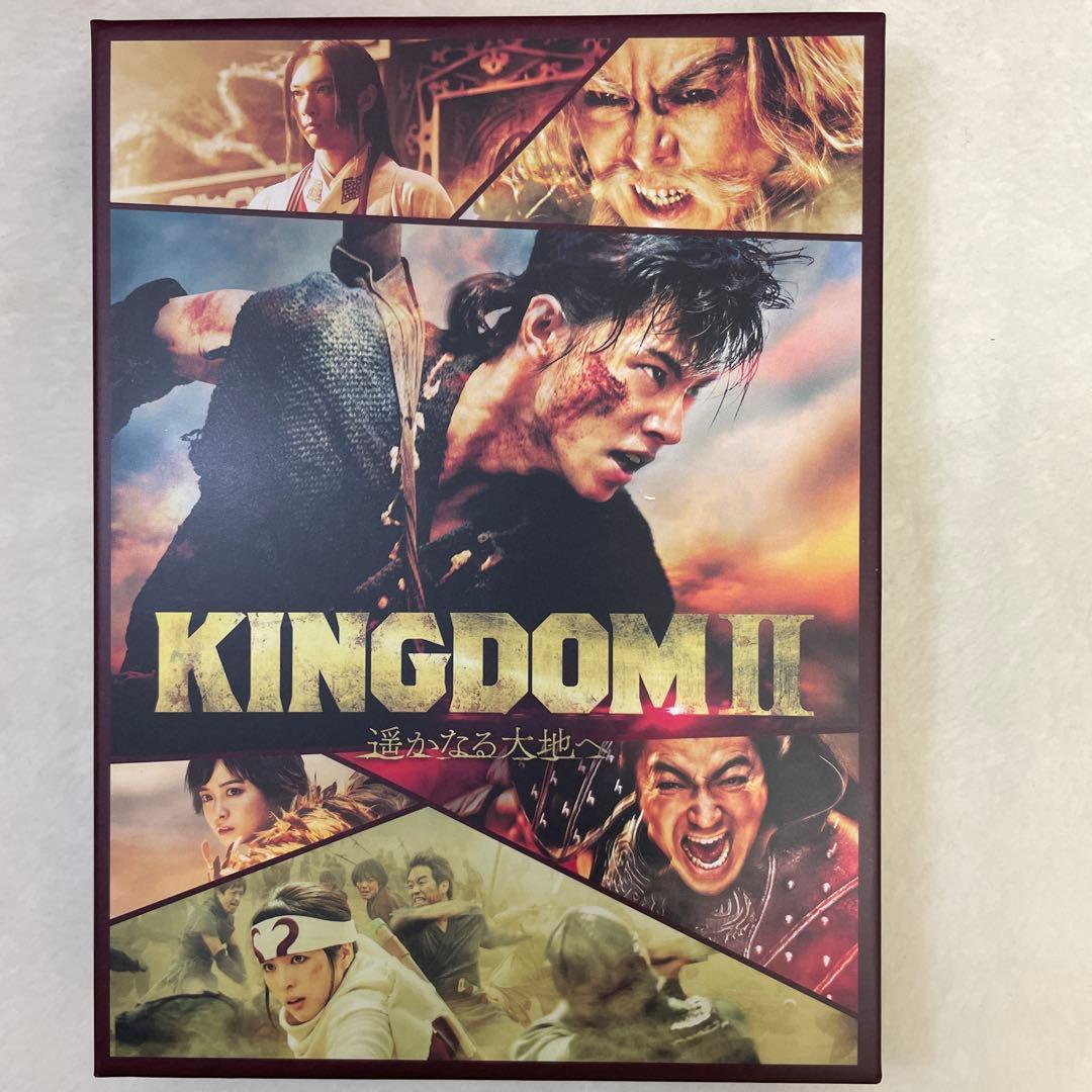 キングダム２ 遥かなる大地へ プレミアムエディション(初回生産限定)
