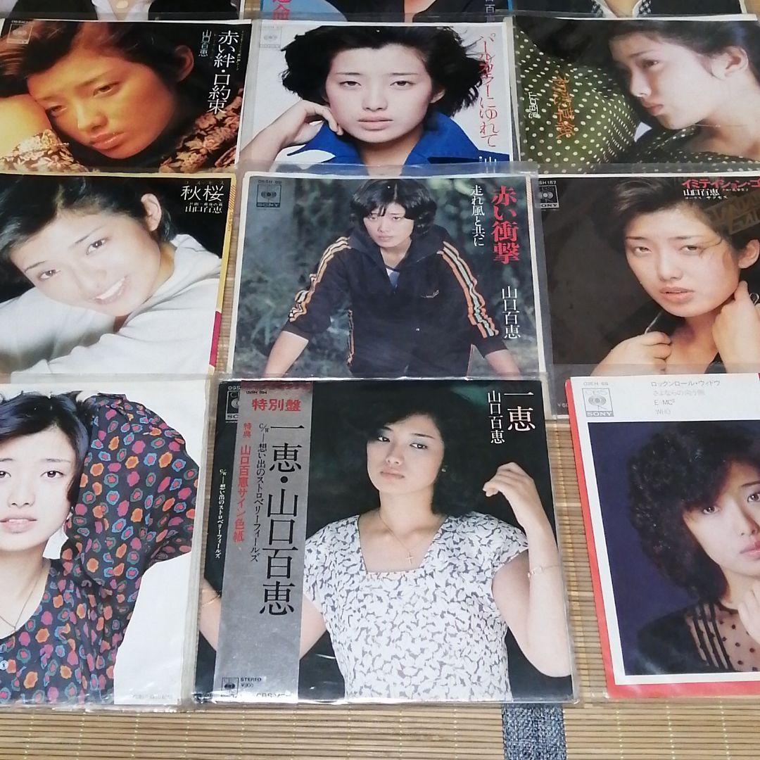 山口百恵ドーナツ盤超レア品18枚