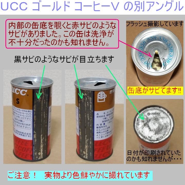 【空き缶】ucc ゴールド コーヒーV & オリエンタル コーヒー の2缶セット