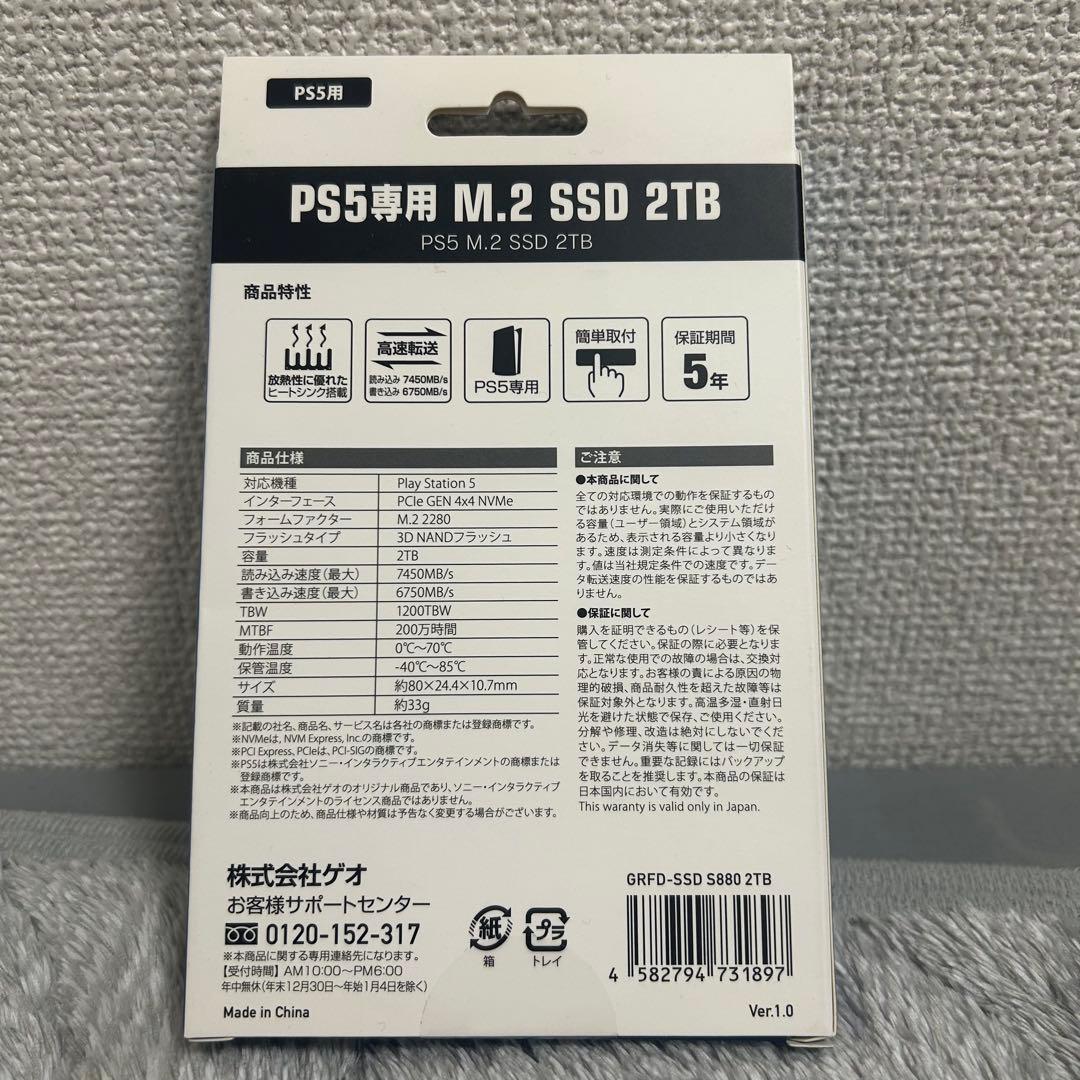 M.2 SSD 2TB 新品未開封