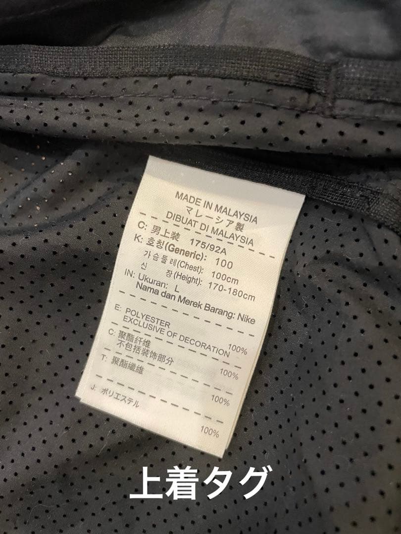 NIKE / RUNNING / Lサイズ / 極美品 / 上下セット