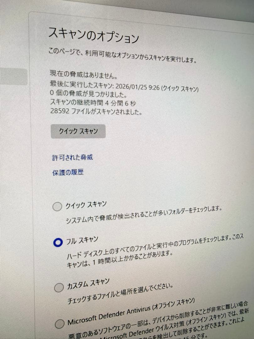 Windowsデスクトップ esprimo D586/PX