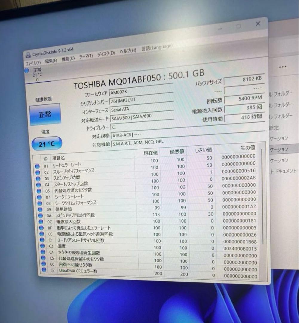 Windowsデスクトップ esprimo D586/PX