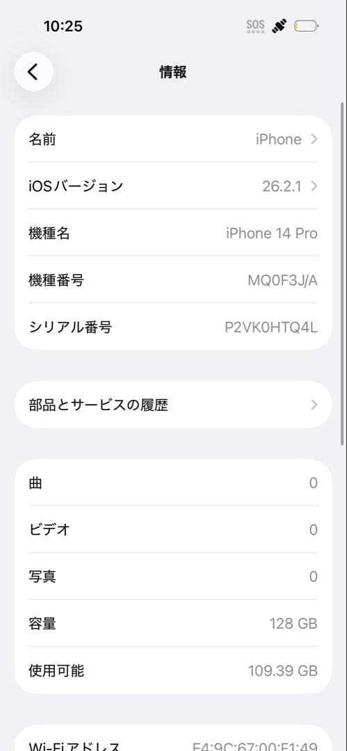 スマートフォン本体 iPhone14Pro