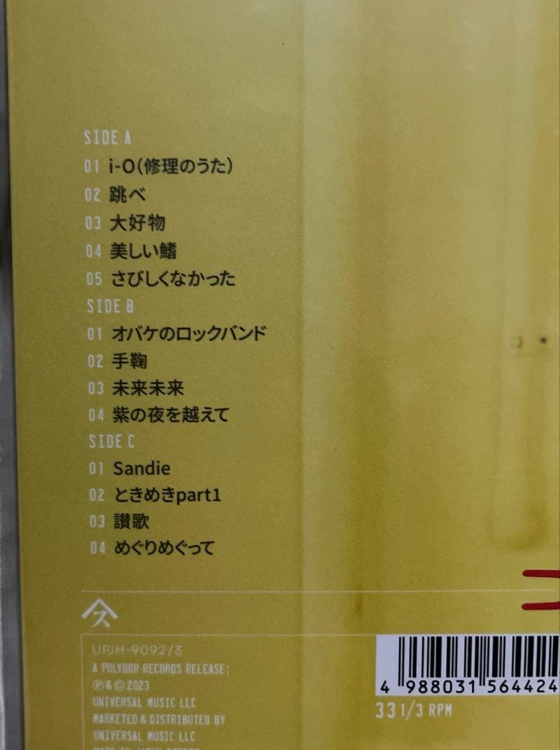 スピッツ レコード ひみつスタジオ 新品未開封