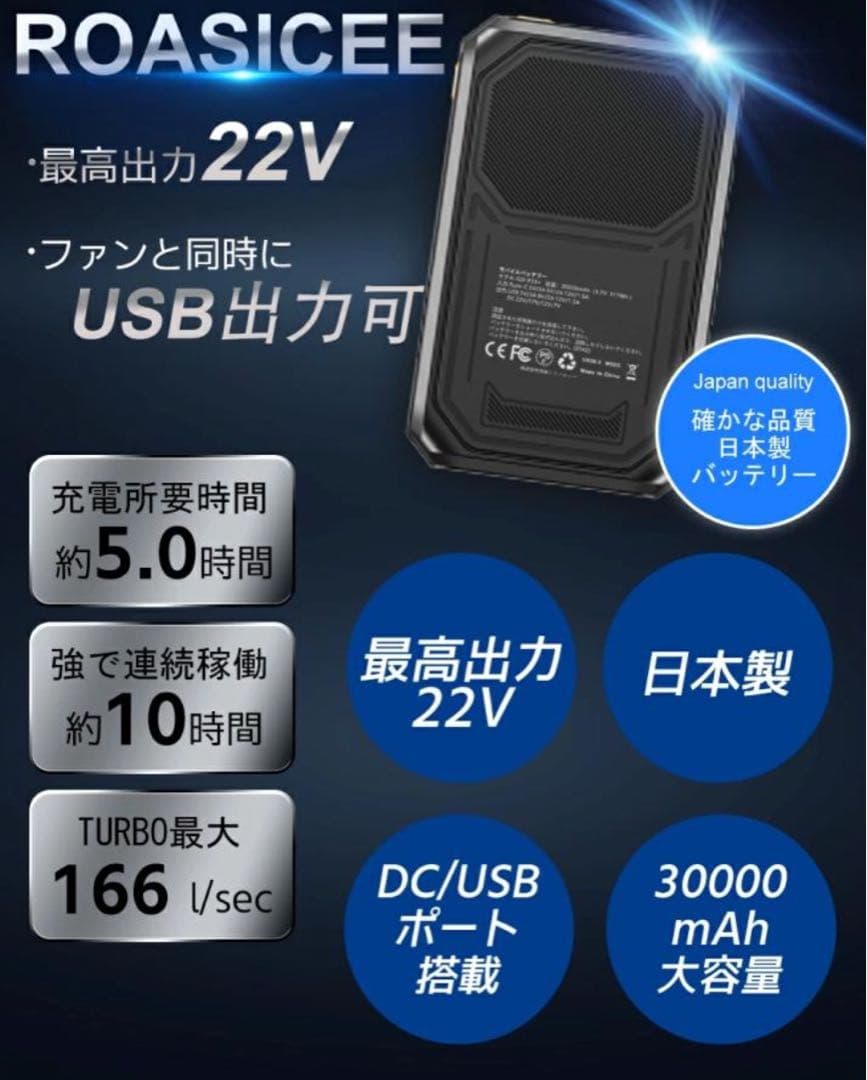 空調ファンバッテリーセット 簡単取り付け 夏用 22V 9枚刃