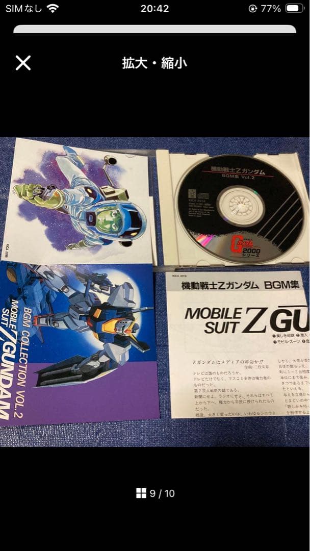 機動戦士ガンダムZ .BGM集 VOL1.23. サントラ　邦楽アニメCD 帯付