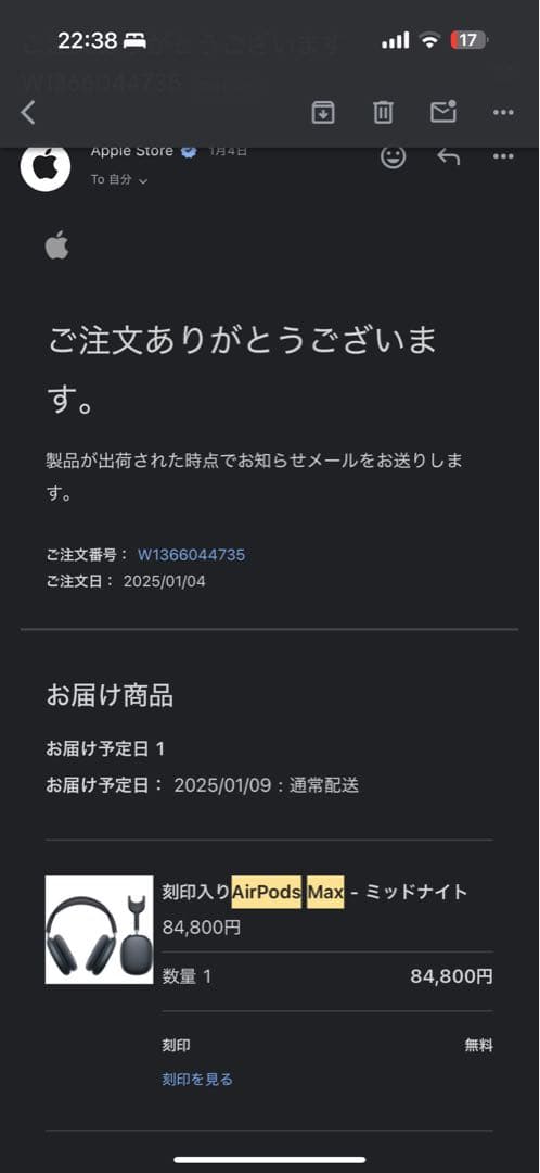 airpods max ミッドナイト　刻印入り