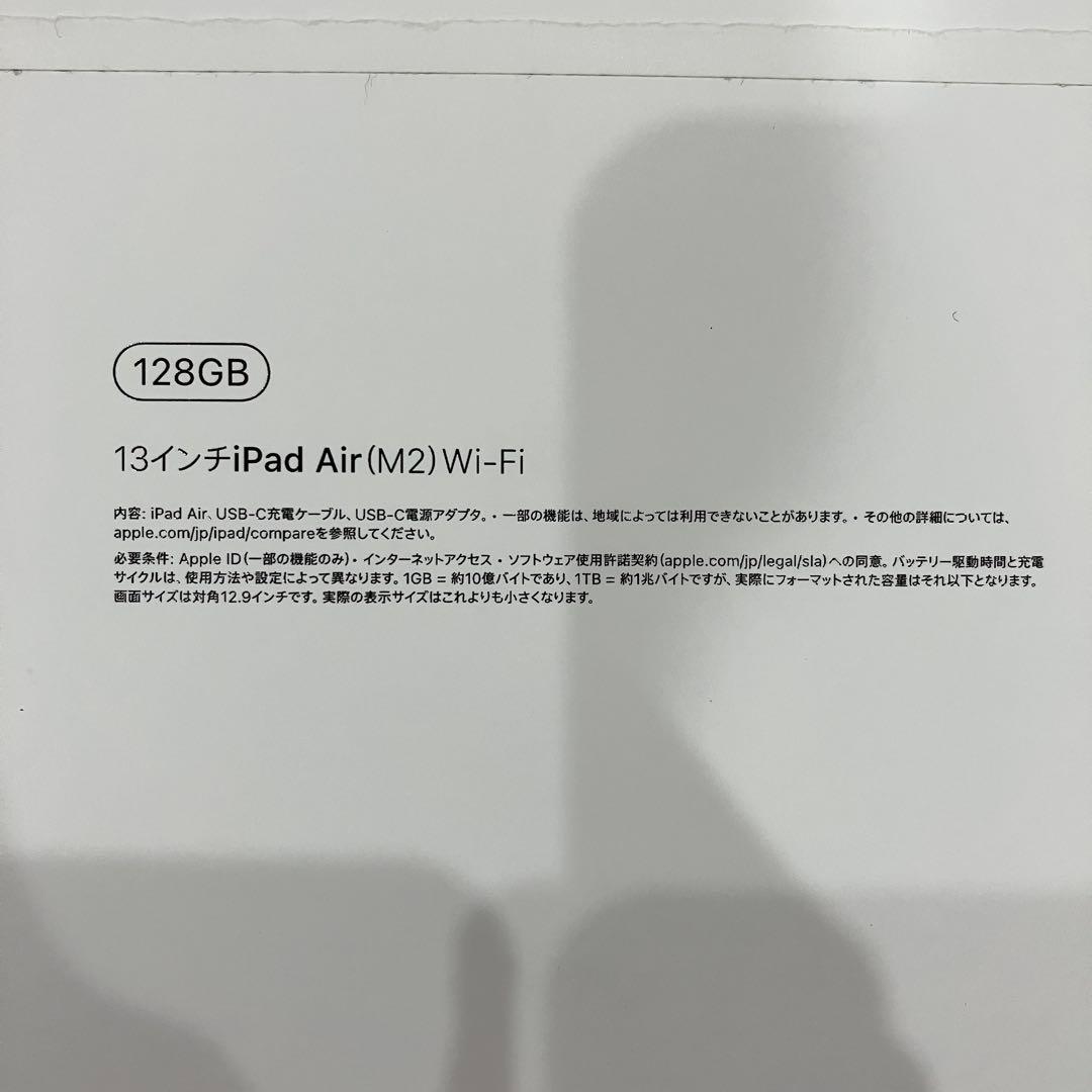 【美品】iPad Air M2 128GB Wi-fi 13インチ