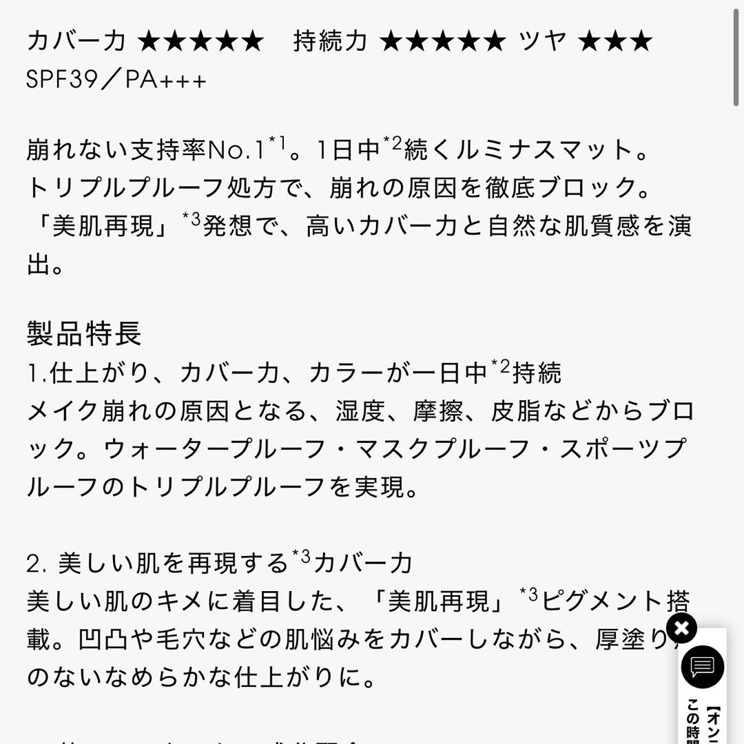 【未使用】イブサンローラン　オールアワーズ　リキッドファンデーション　LN7