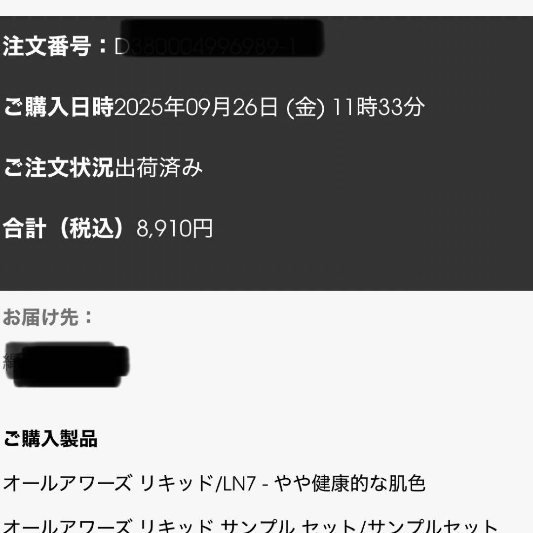 【未使用】イブサンローラン　オールアワーズ　リキッドファンデーション　LN7