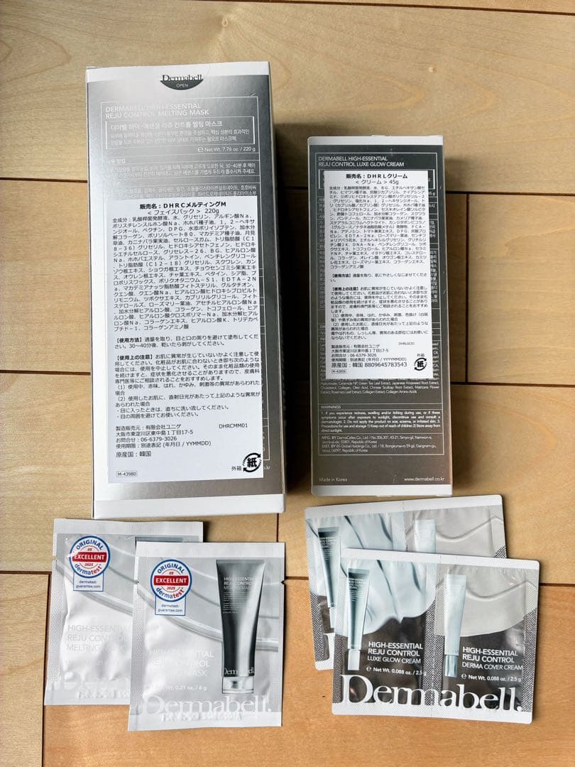 「maru」【新品】Dermabell マスク大220g＋クリーム45g