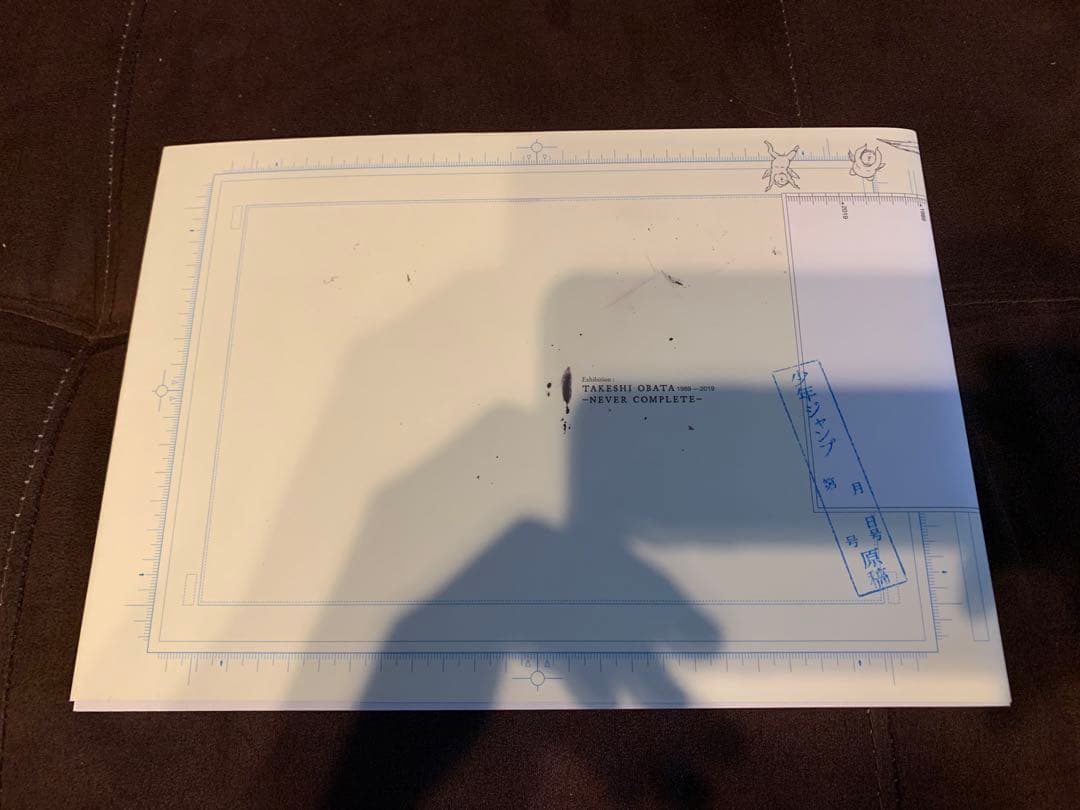 小畑健　画集　never complete