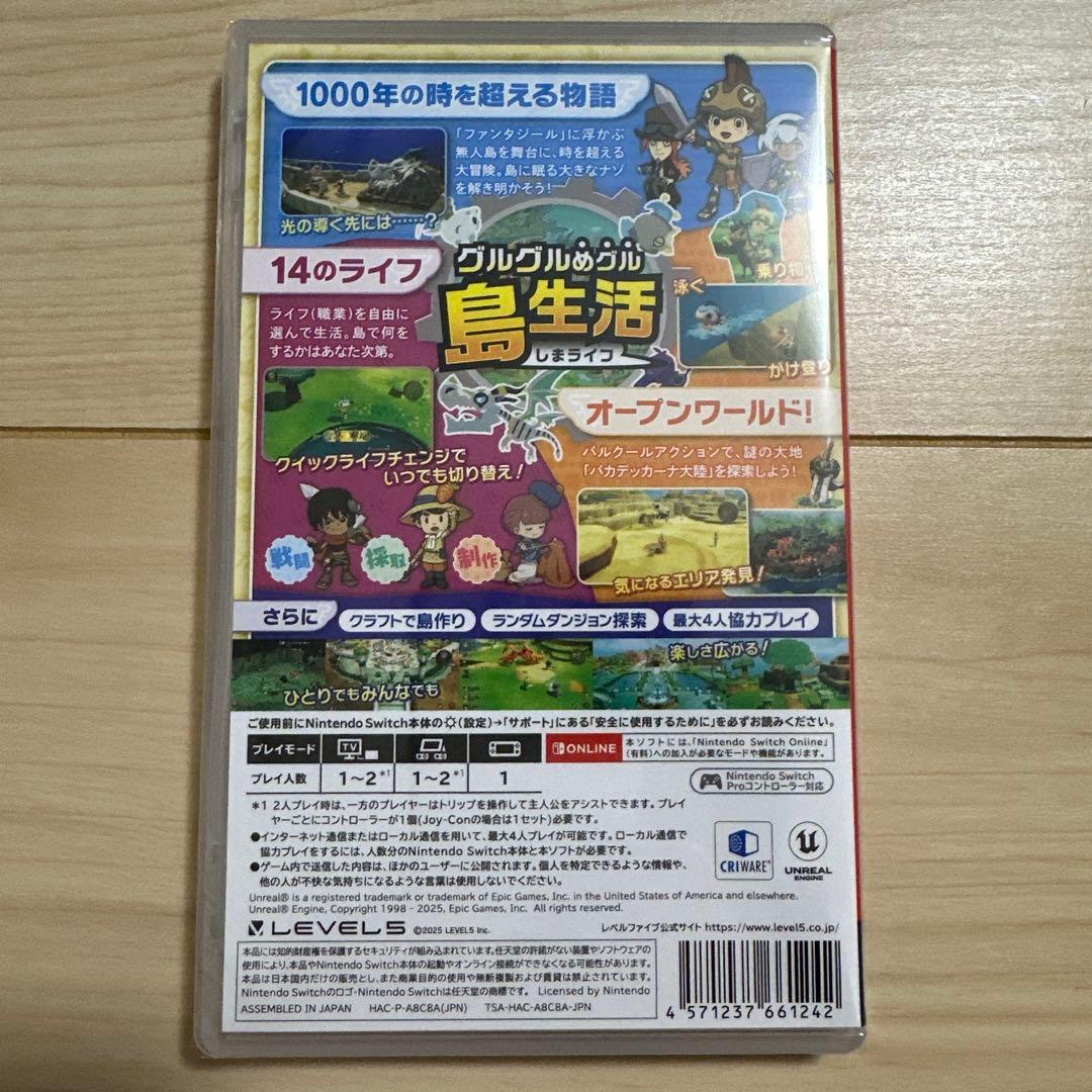FANTASY LIFE ! グルグルめぐる冒険の大陸
