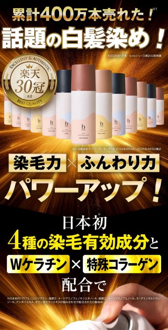 【新品未使用】ビーリス エアリーカラーリングフォーム ライトブラウン 80g×2