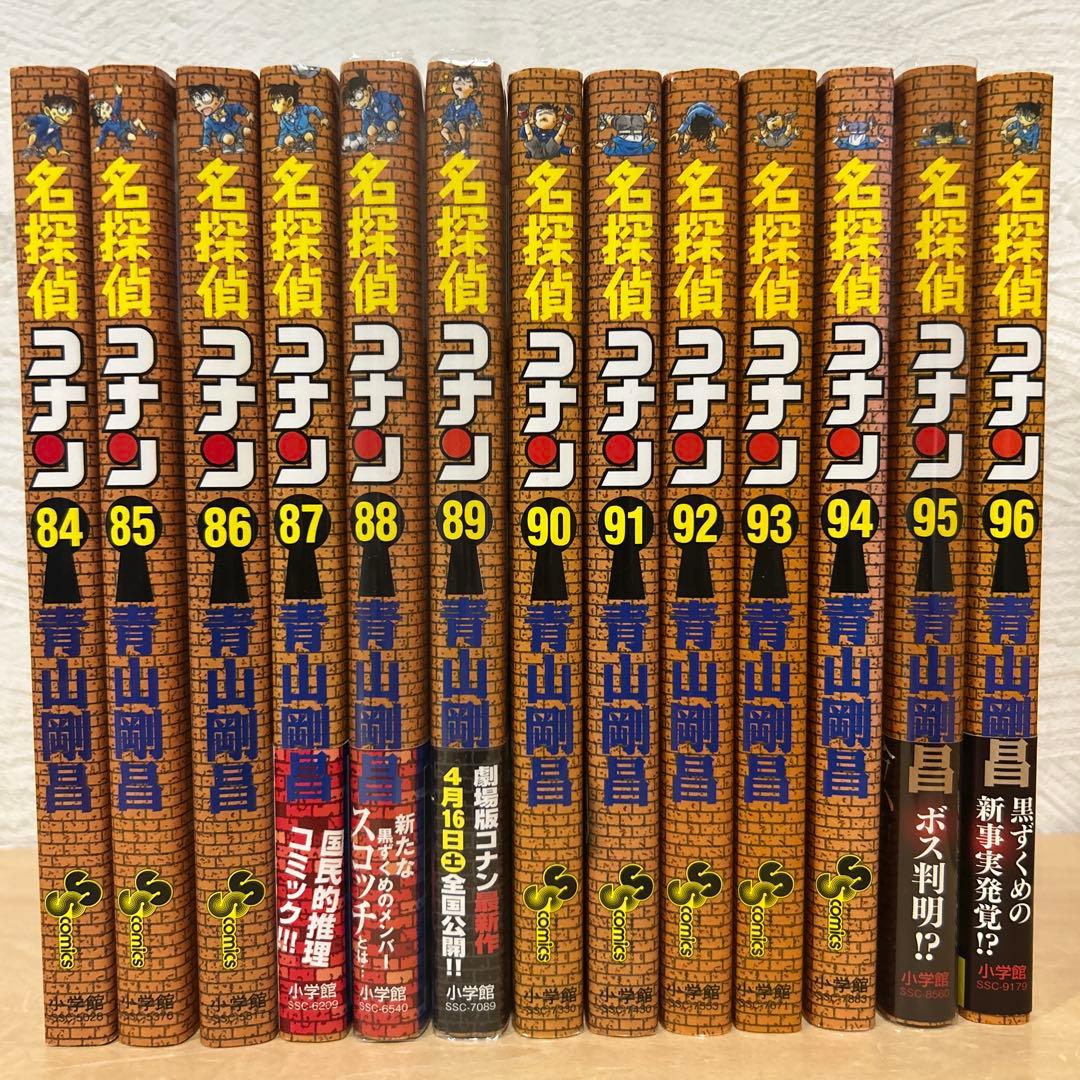 名探偵コナン　非全巻　71巻〜96巻セット　青山剛昌　即購入OK 漫画　コミック