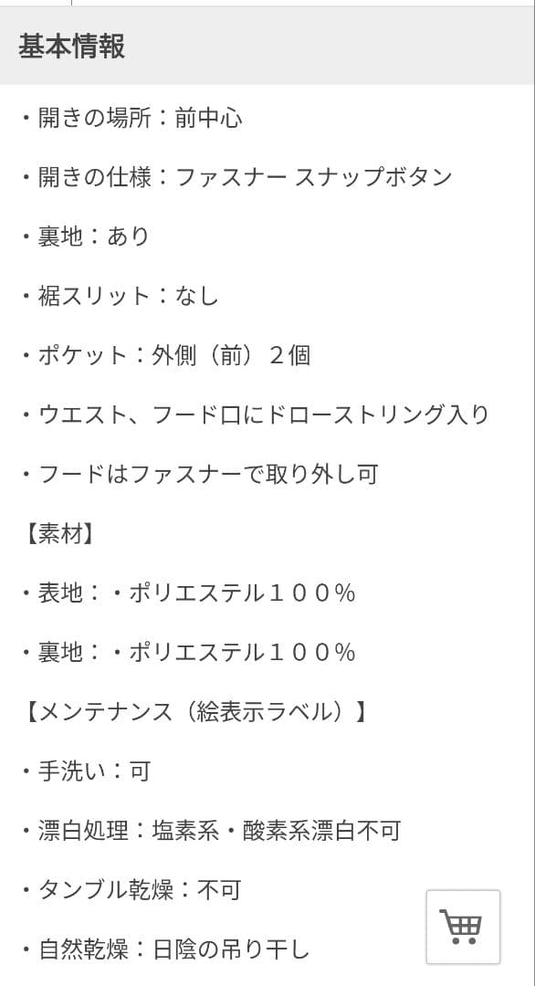 メルヴェイユ　ヴァント 撥水・軽量・UVカット フード付きスプリングコート／Ｌ